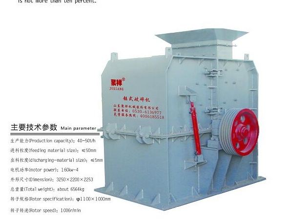 耐磨、耐沖擊錘式破碎機(jī)